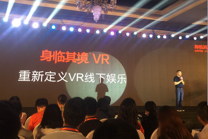 中國版The VOID身臨其境VR主題公園在京全球首發(fā)-鋒巢網(wǎng)