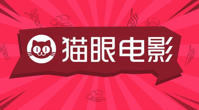 泛娛樂之下 先有淘票票又傳光線入股貓眼電影-鋒巢網