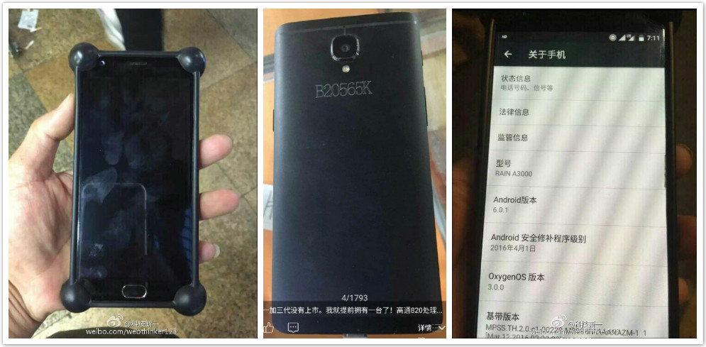一加3真機(jī)諜照圖曝光 消息人士稱或本月內(nèi)發(fā)布-鋒巢網(wǎng)