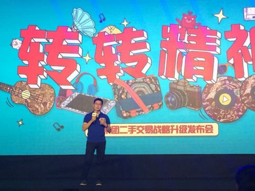 58二手業務劃入“轉轉” 三年內不考慮商家化-鋒巢網