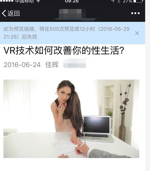 微信公眾號文章預(yù)覽設(shè)定有效時限 500次預(yù)覽或12小時-鋒巢網(wǎng)