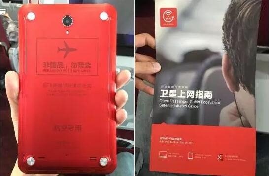 中國首架互聯網飛機誕生:可在飛機上發微信朋友圈-鋒巢網