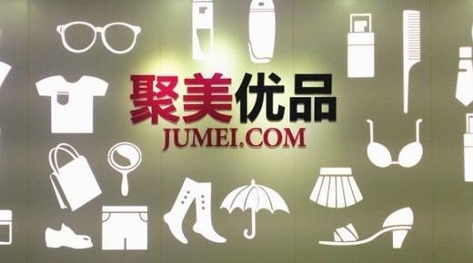 聚美優品涉足影票發行:與微影時代等票務平臺合作-鋒巢網