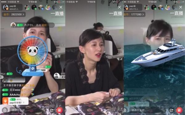 papi醬直播首秀:2000萬同時在線 獲1.13億個贊-鋒巢網