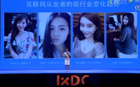 影響公司品牌和聲譽 百度免除劉超UE總監職位-鋒巢網