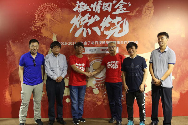 小米盒子與百視通達成合作轉播英超 新英體育稱不合法-鋒巢網