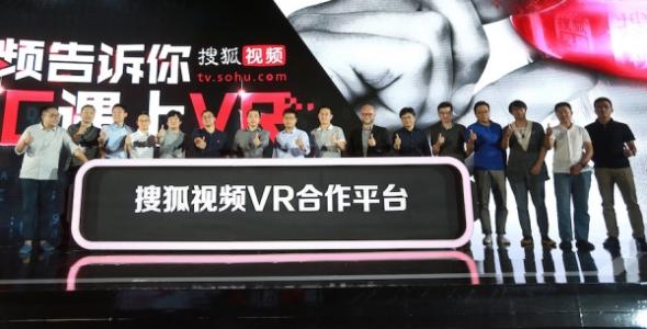 搜狐力推視頻VR戰略:打造第一VR內容平臺-鋒巢網