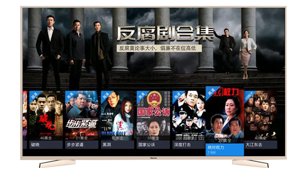 海信電視“劇王”刷新:《人民的名義》收視超《三生三世》-鋒巢網