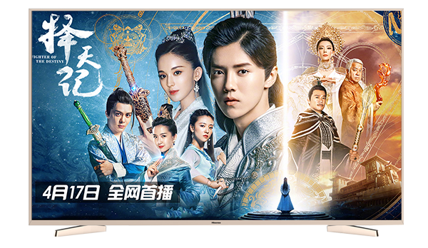 海信電視“劇王”刷新:《人民的名義》收視超《三生三世》-鋒巢網