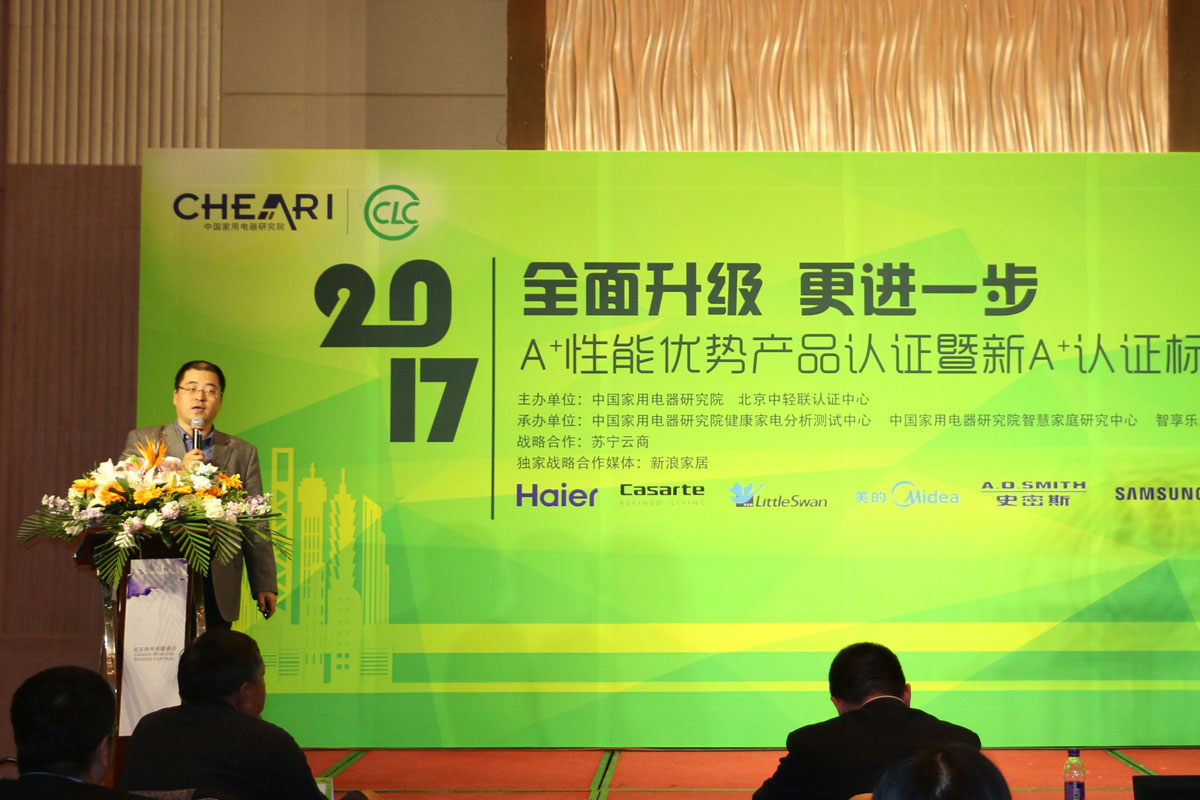 買到消費者的心坎里去 A+認證創新打造智慧健康的高端家電-鋒巢網