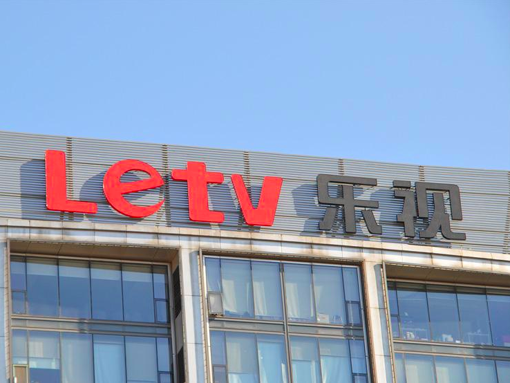 樂視子公司接連出現問題，是不是步子邁的太大了？-鋒巢網