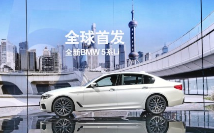 全新寶馬5系LiM 完美詮釋“中等價格享受高等豪華”-鋒巢網