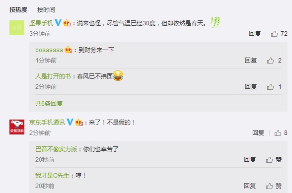 錘子新機終于來了：可能只是堅果Pro-鋒巢網