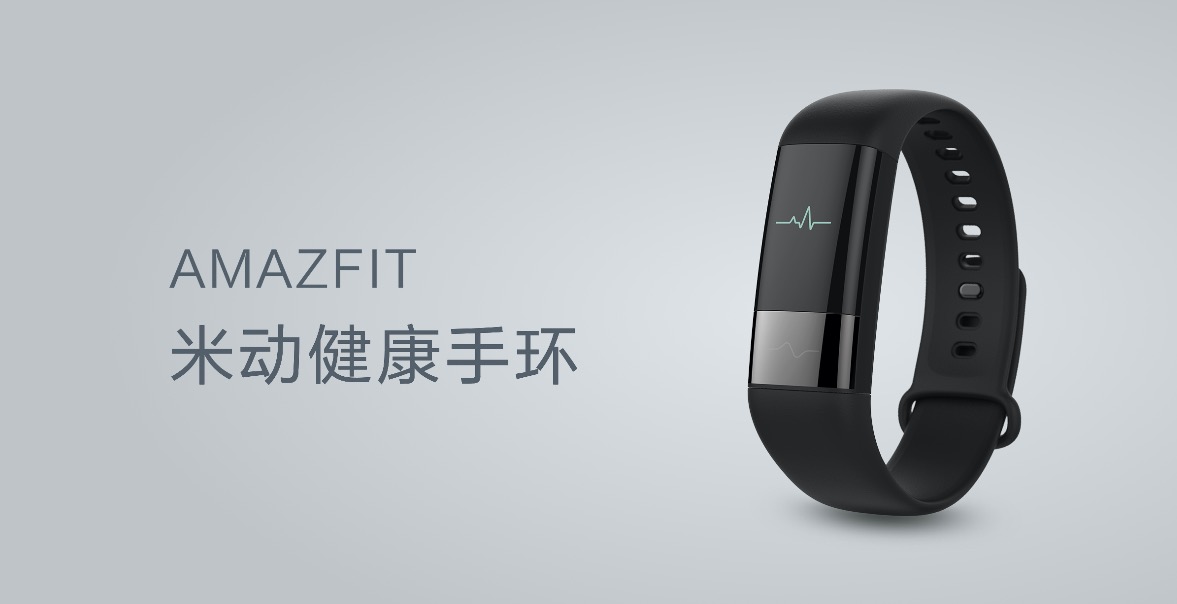 華米發布米動健康手環:監測心血管健康 為老人謀求福音-鋒巢網