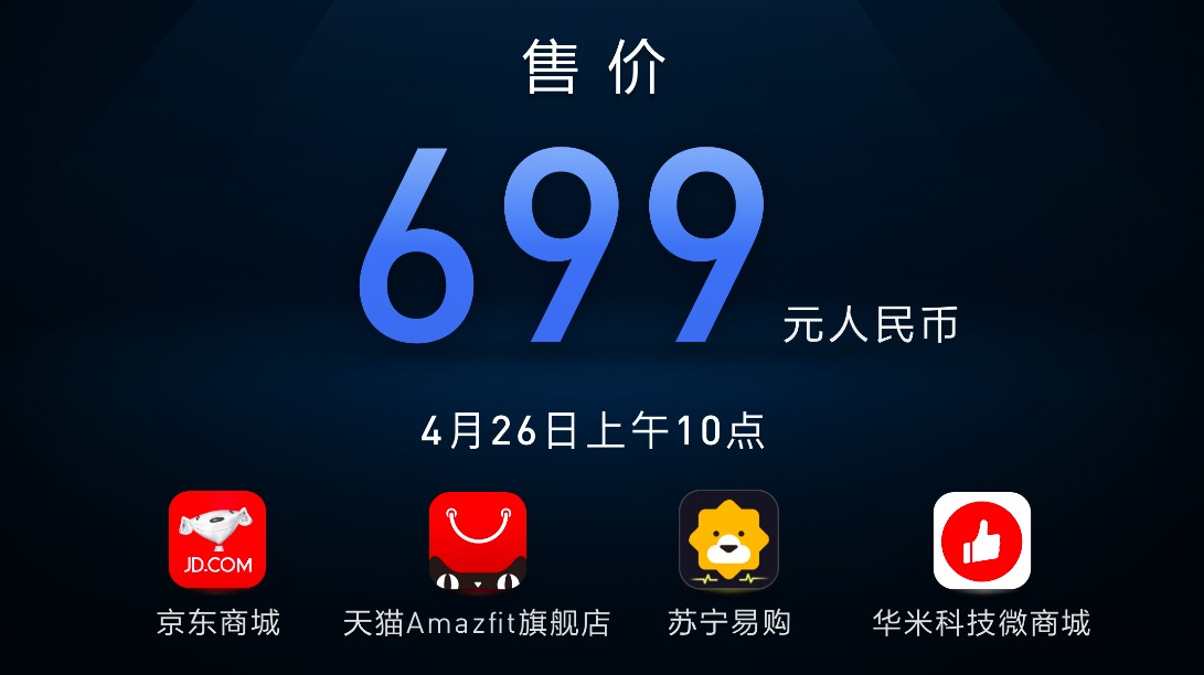 華米發布米動健康手環:監測心血管健康 為老人謀求福音-鋒巢網