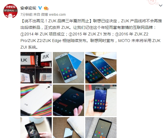 ZUK終被拋棄 Moto未來將采用ZUI-鋒巢網(wǎng)