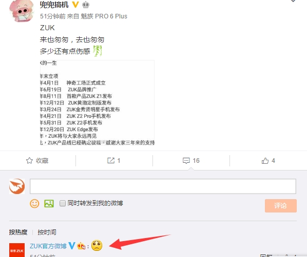 ZUK終被拋棄 Moto未來將采用ZUI-鋒巢網(wǎng)