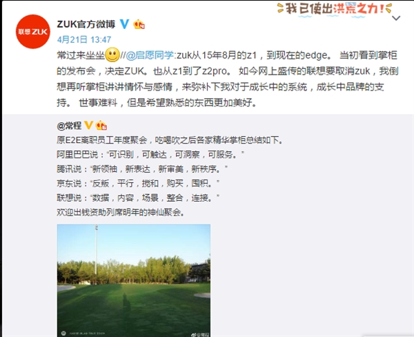 ZUK終被拋棄 Moto未來將采用ZUI-鋒巢網(wǎng)