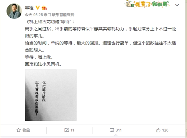 ZUK終被拋棄 Moto未來將采用ZUI-鋒巢網(wǎng)