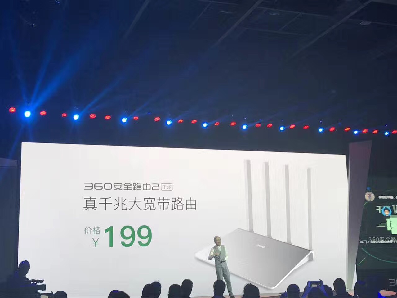 比家用百兆快10倍！360安全路由2亮相可對接高速寬帶-鋒巢網