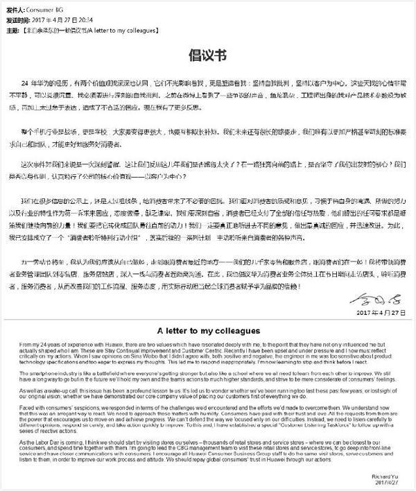 余承東終于服軟:華為閃存門是我們的問題-鋒巢網