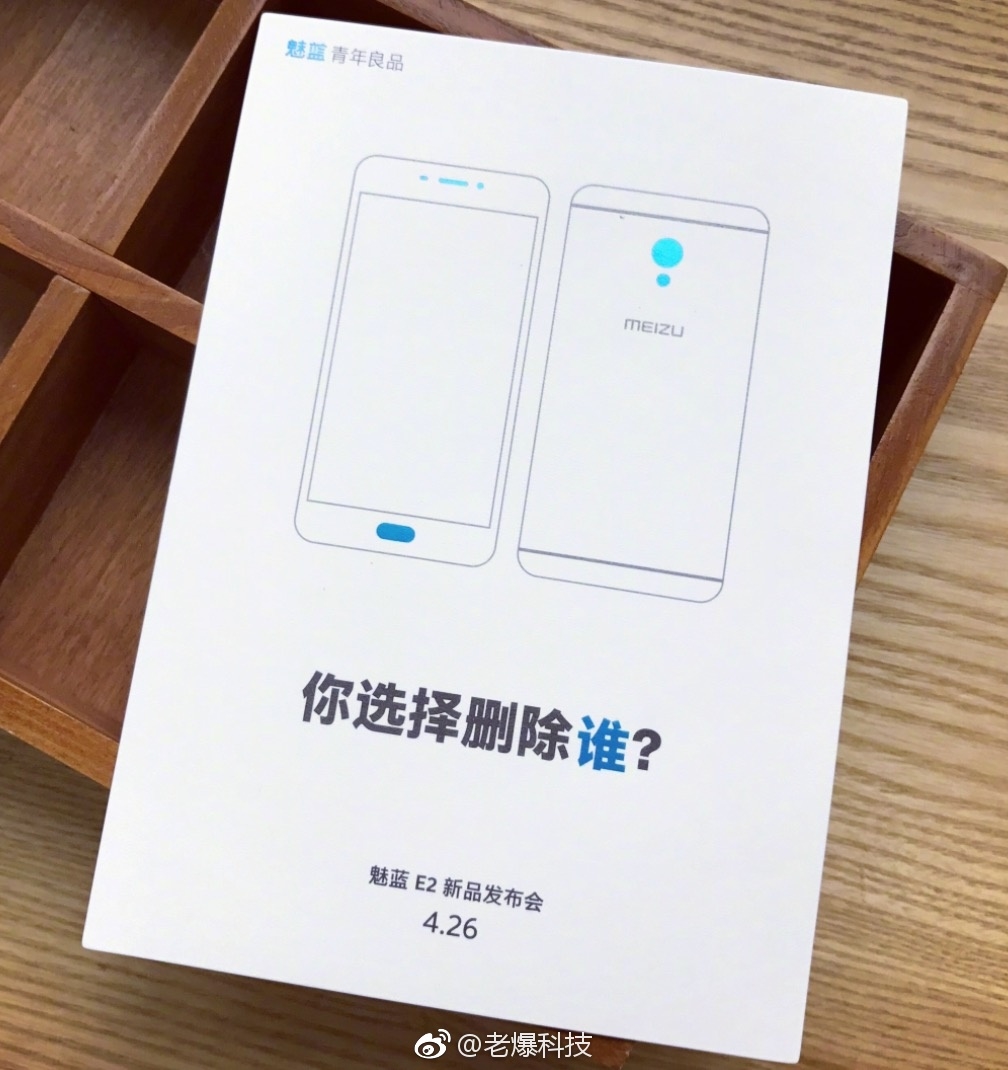 本月發(fā)!魅族正式宣布魅藍(lán)E2:聽筒/Home/鏡頭刪除誰?-鋒巢網(wǎng)