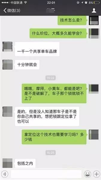 1000塊教開鎖、一天搞100輛,已經有人在“閑魚”賣共享單車了…-鋒巢網