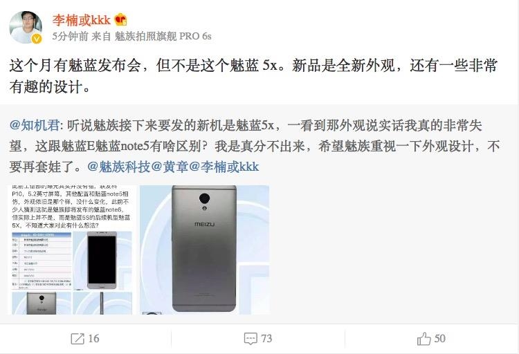 本月發(fā)!魅族正式宣布魅藍(lán)E2:聽筒/Home/鏡頭刪除誰?-鋒巢網(wǎng)