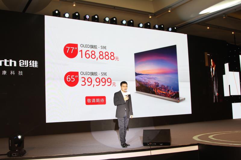 創維攻殼黑科技,OLED新品Wallpaper藝術氣息令人驚艷-鋒巢網