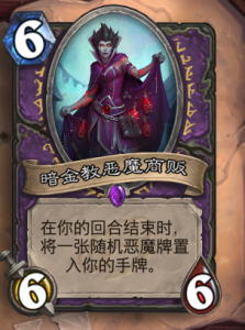 我會奪取你的靈魂 新版惡魔術卡組分享-鋒巢網