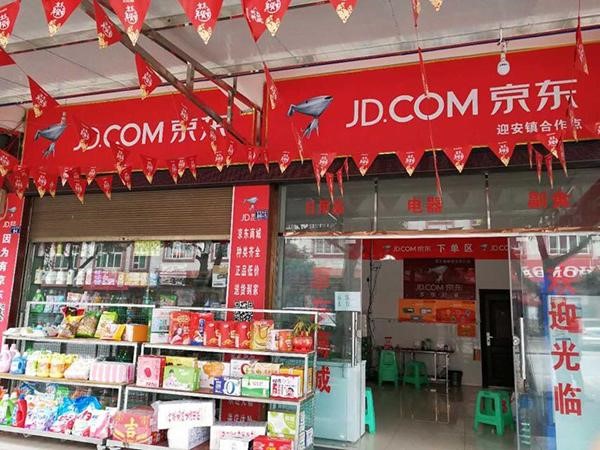 劉強東誠信經(jīng)營 京東便利店 承諾“假一罰十”-鋒巢網(wǎng)