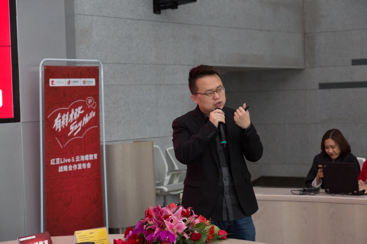 紅豆Live牽手云海螺 挖掘用戶注意力打造教育+直播的虛擬沉浸感-鋒巢網