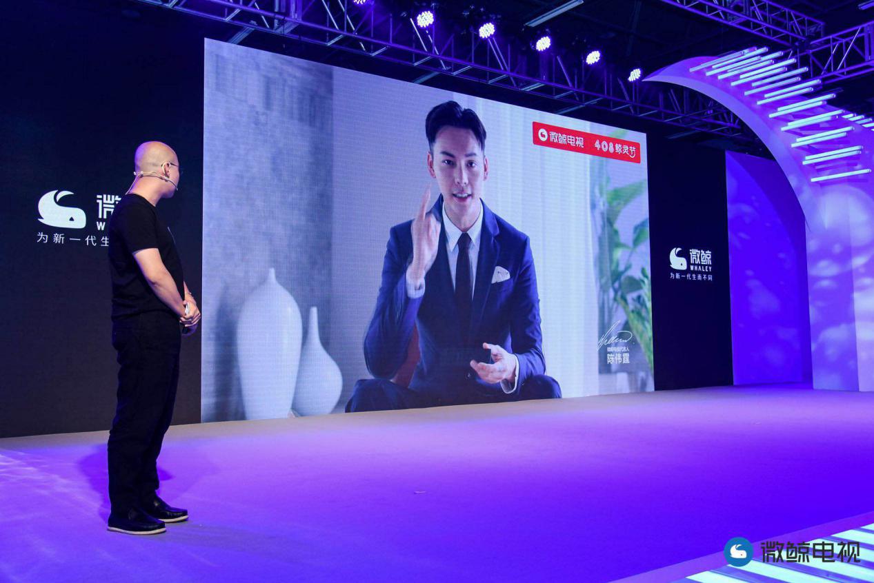 為什么微鯨電視，要讓陳偉霆一秒召喚“鯨靈”？-鋒巢網