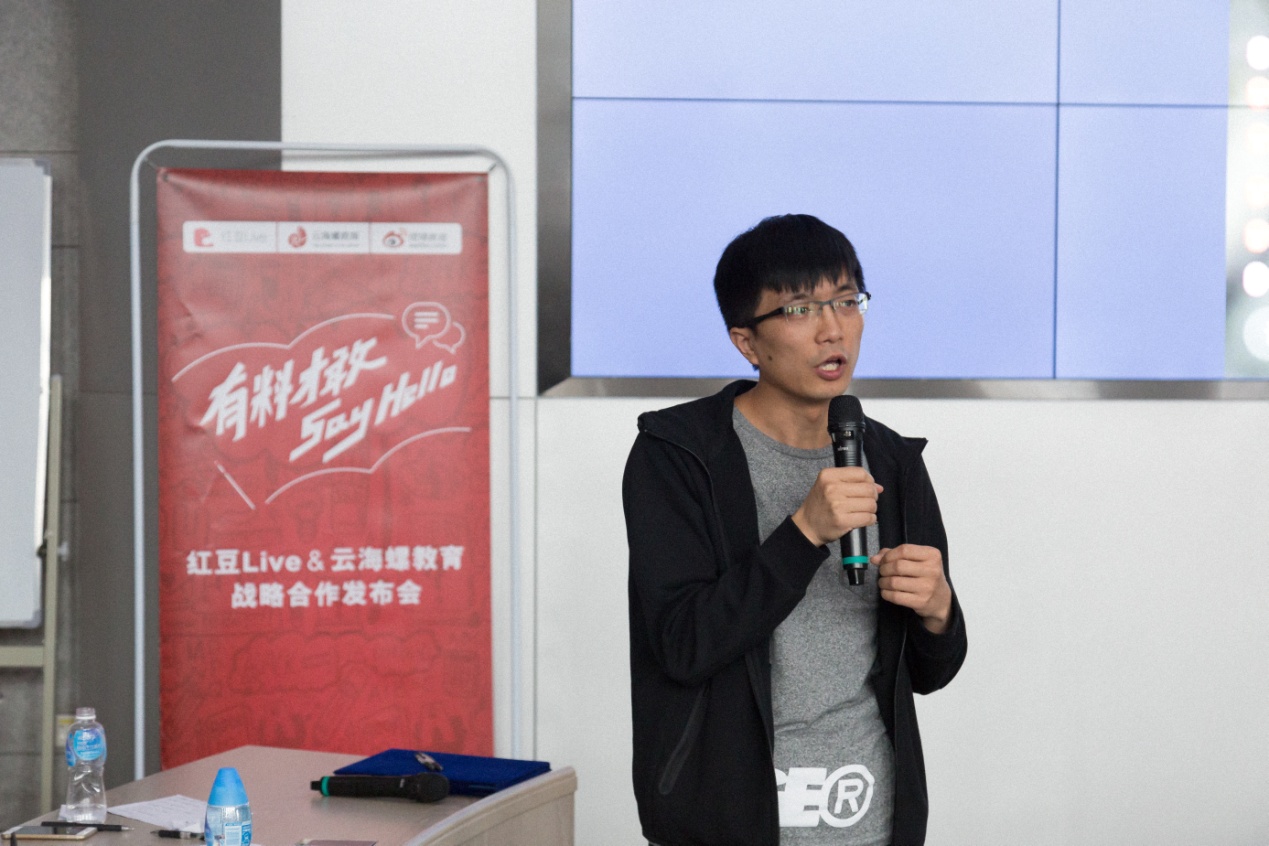 紅豆Live牽手云海螺 挖掘用戶注意力打造教育+直播的虛擬沉浸感-鋒巢網