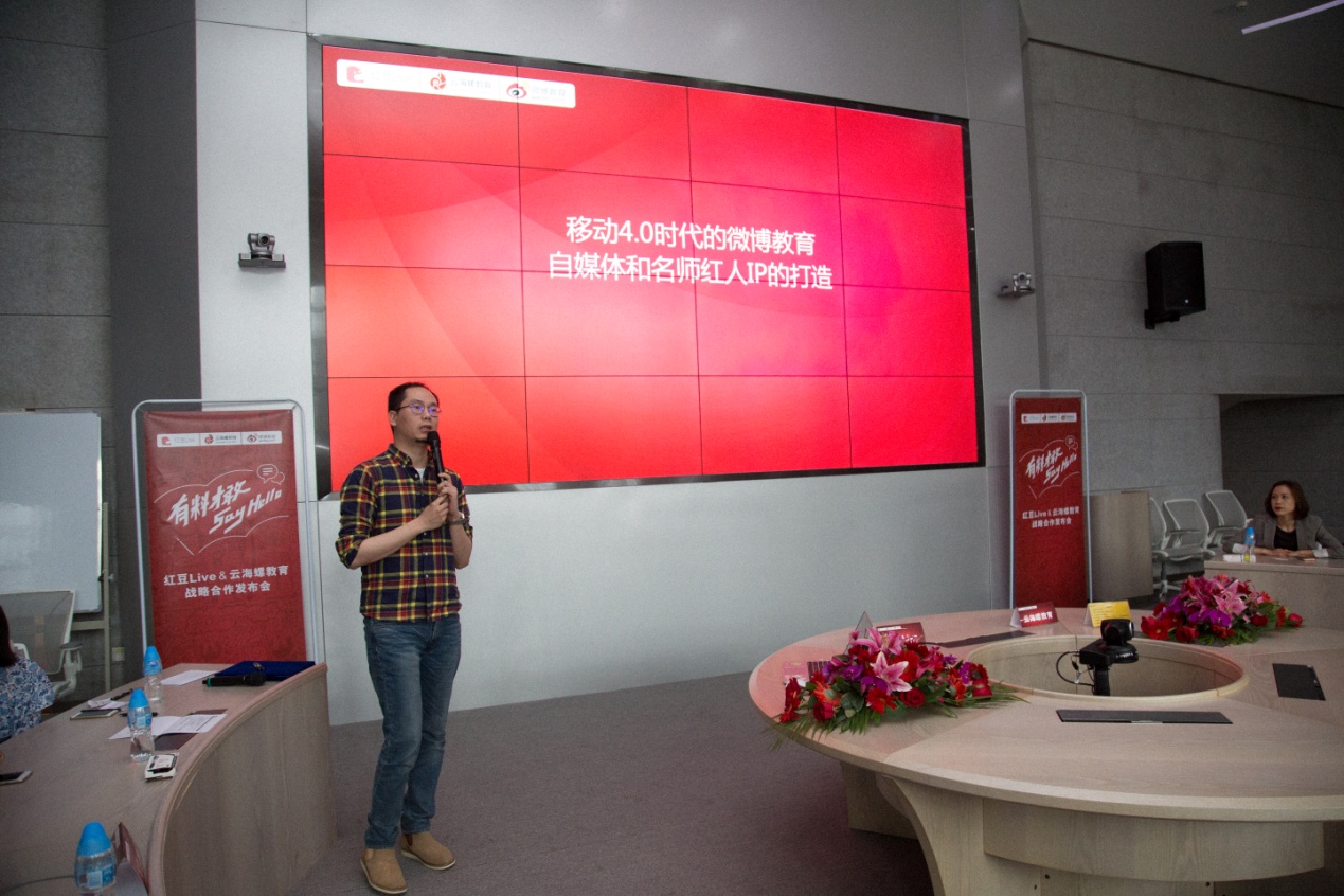 紅豆Live牽手云海螺 挖掘用戶注意力打造教育+直播的虛擬沉浸感-鋒巢網