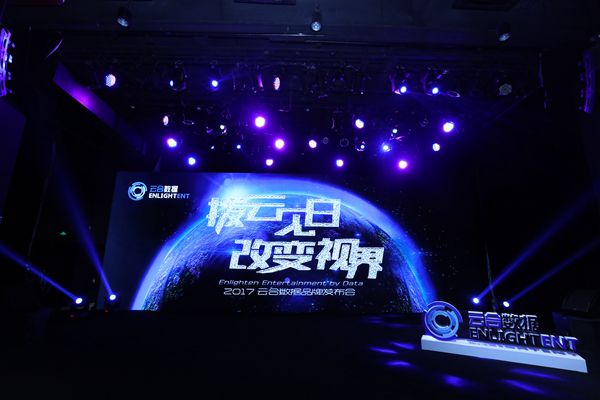 “撥云見日,改變視界”:云合數據發布會-鋒巢網