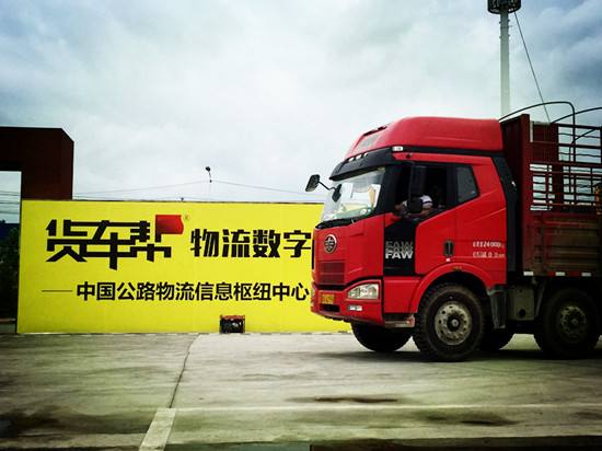 百度資本領投“卡車版Uber” 貨車幫融資近1.56億美元-鋒巢網