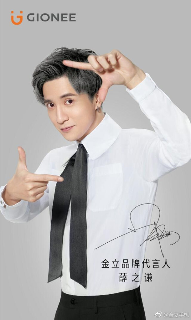 前后都是雙鏡頭 金立新機亮相工信部-鋒巢網