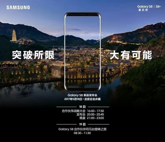 比預想中便宜 三星Galaxy S8國行售價5688元-鋒巢網