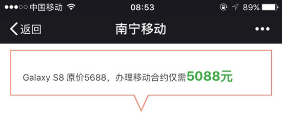比預想中便宜 三星Galaxy S8國行售價5688元-鋒巢網