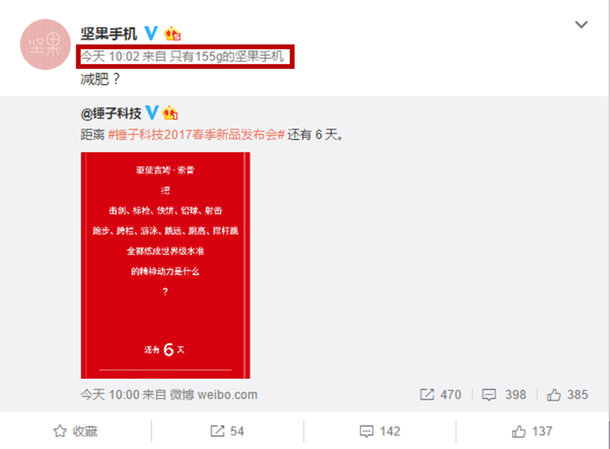 不止提升性能 錘子新機相機有黑科技？-鋒巢網