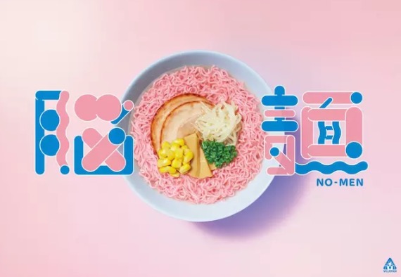 日本書店有一款泡面，據說吃了可以“補腦”-鋒巢網