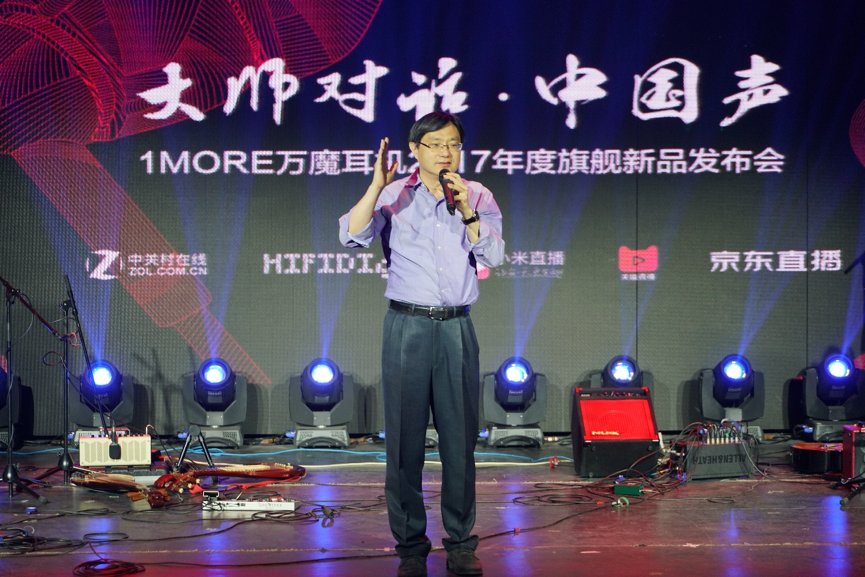 讓聲音變得更加完美：四單元旗艦首發(fā)，1MORE開啟“芯”時代-鋒巢網(wǎng)