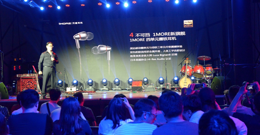 讓聲音變得更加完美：四單元旗艦首發(fā)，1MORE開啟“芯”時代-鋒巢網(wǎng)