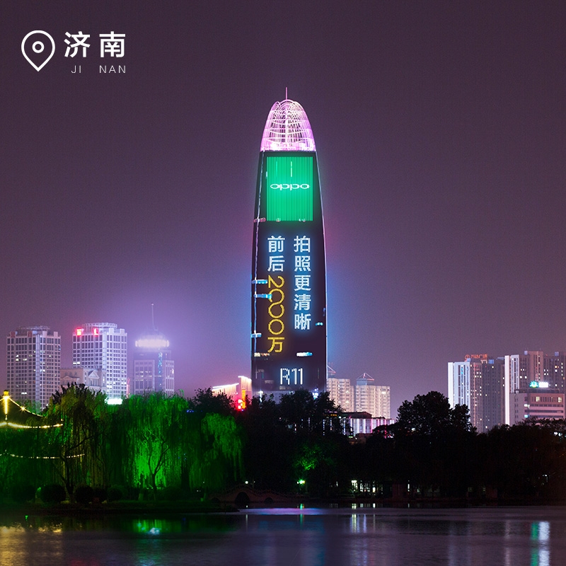 OPPO宣布R11擁有前后2000萬像素鏡頭：九座城市的豪氣營銷-鋒巢網(wǎng)