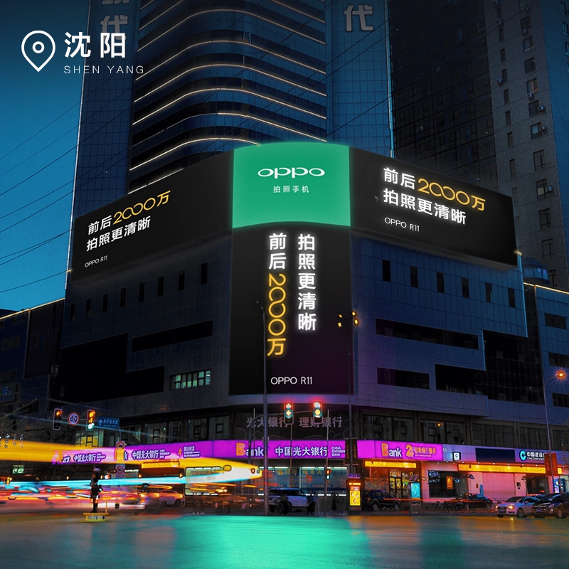 OPPO宣布R11擁有前后2000萬像素鏡頭：九座城市的豪氣營銷-鋒巢網(wǎng)