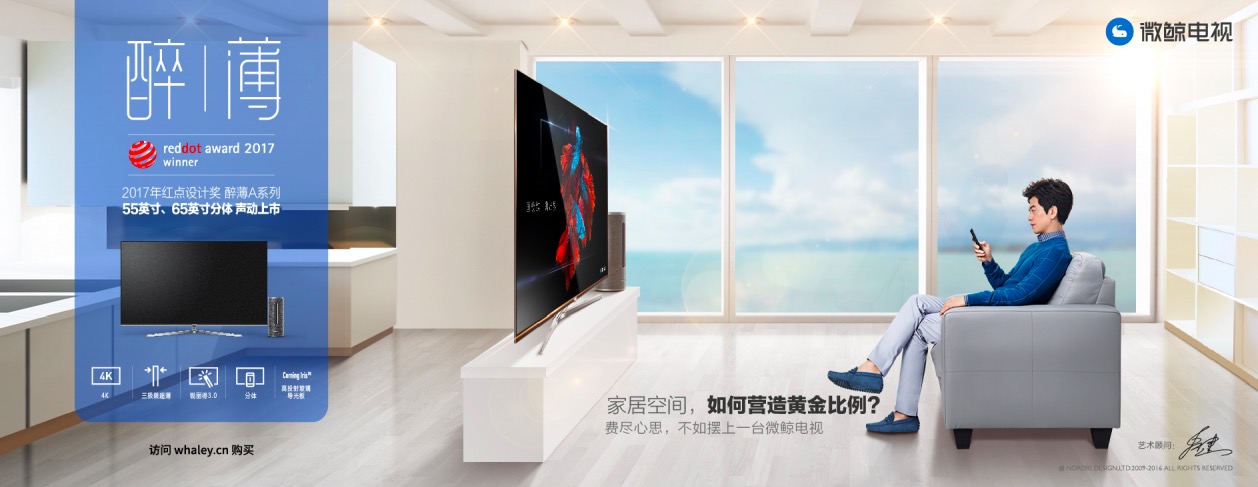 人機(jī)交互”僅在科幻電影? 微鯨“讀心術(shù)”喚醒智慧生活-鋒巢網(wǎng)