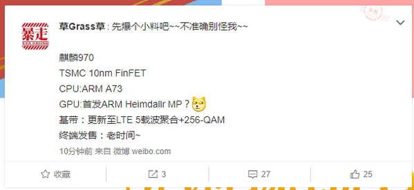 華為旗艦八核處理器麒麟970曝光:性能趕超驍龍835-鋒巢網