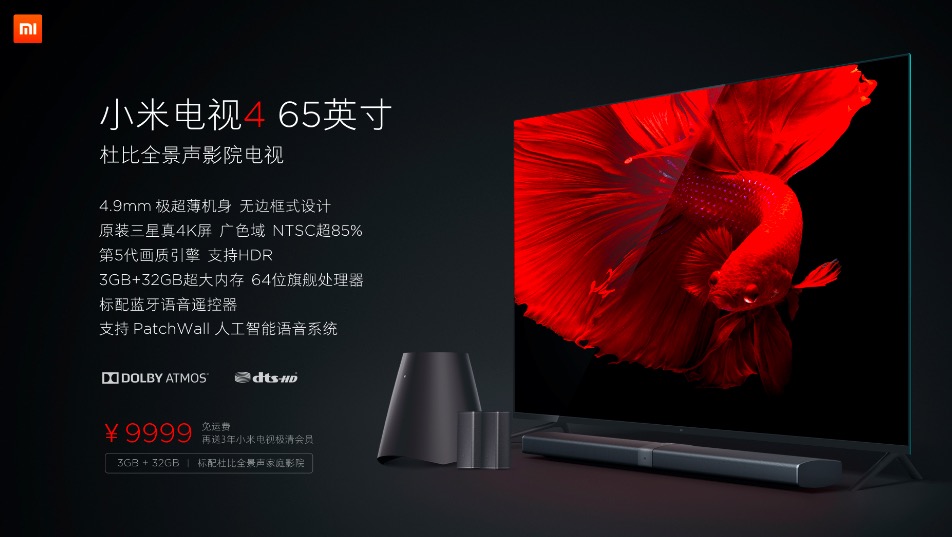 薄至4.9mm，小米推出比手機還薄的電視3499元起-鋒巢網