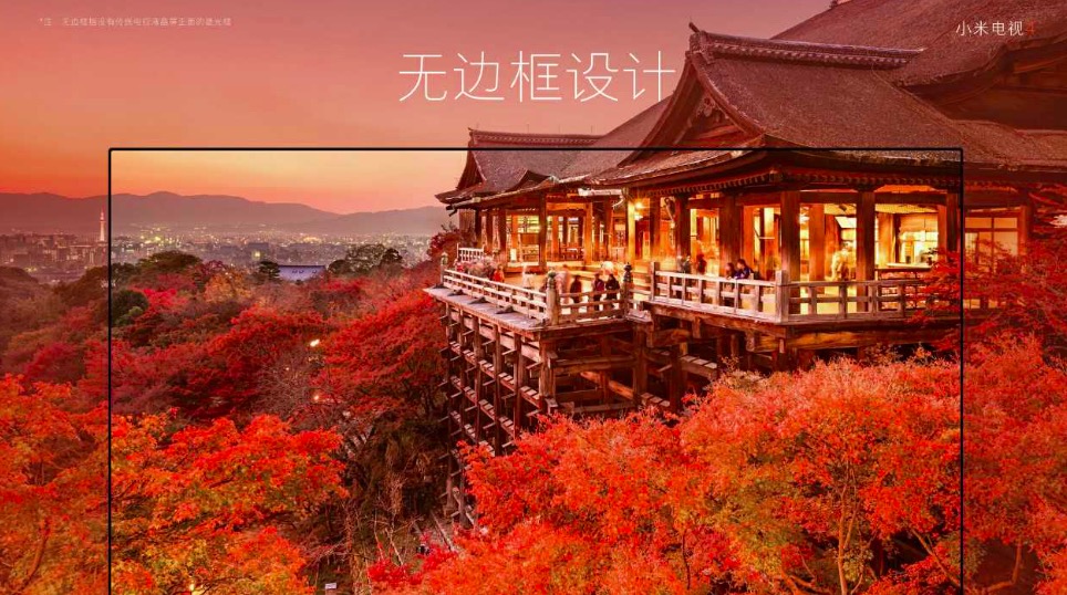 薄至4.9mm，小米推出比手機還薄的電視3499元起-鋒巢網